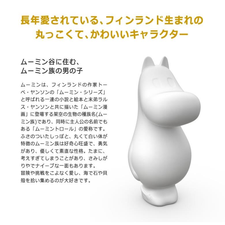 ムーミンライト M Moomin ムーミン Melaja メラヤ 北欧雑貨 ムーミンライト M Moomin ムーミン Melaja メラヤ 北欧雑貨