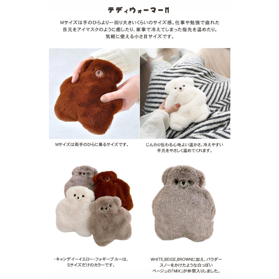 テディウォーマー Mサイズ くま クマ ベアー あたたかい アイマスク