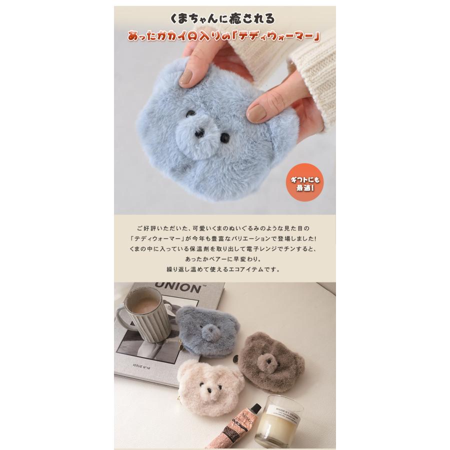 テディウォーマー Sサイズ くま クマ ベアー あたたかい 手元 ハンド