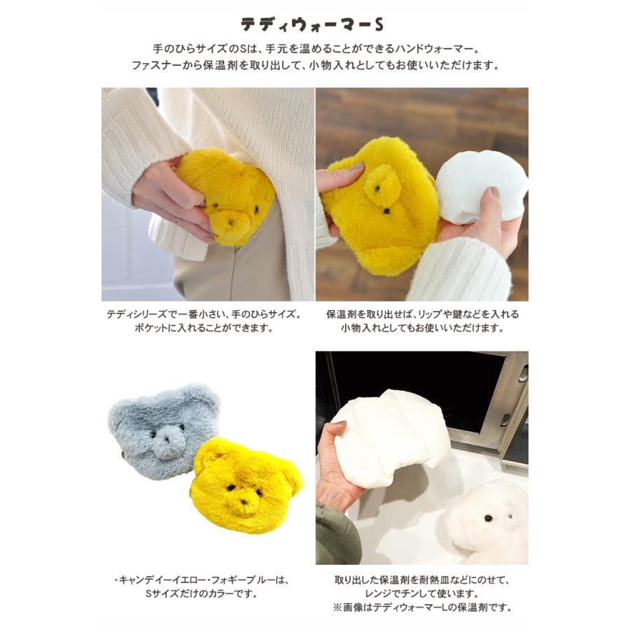 テディウォーマー Sサイズ くま クマ ベアー あたたかい 手元 ハンド