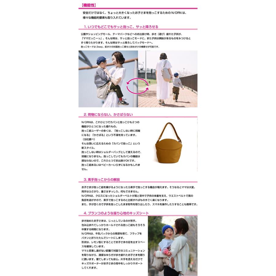 イベント開催中N/ORN ノルン daccolinoの新作 ショルダーバッグ ママ用