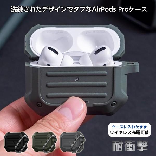 Spigen（シュピゲン） AirPods Pro 用ケース Tough Armor タフアーマー