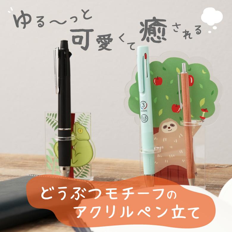 アクリルペンスタンド(カメレオン) ペンスタンド ペン立て 鉛筆 ペン