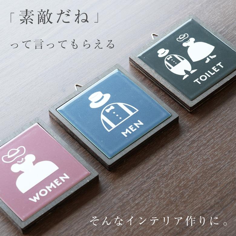 トイレサイン サインプレート 女性トイレ 男性トイレ 男女トイレ