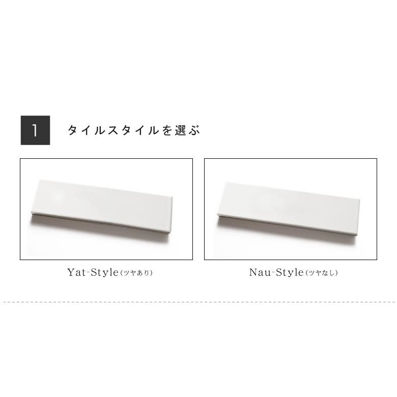 表札 タイル 上質なサインプレート クセがなく使いやすい白タイル