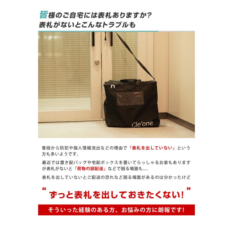 置き配バッグや宅配ボックスに掛けられるキーホルダー表札 不在配達