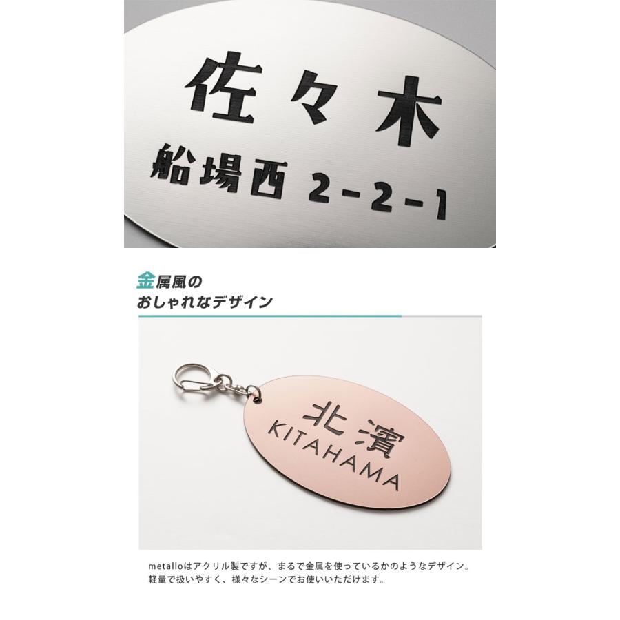置き配バッグや宅配ボックスに掛けられるキーホルダー表札 不在配達