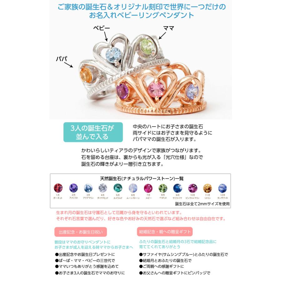 お守りんぐ ティアラハートプラチナ Pt900 ベビーリングペンダント 天然石を組み合わせ きれいな刻印 Glassieグラッシー オリジナルブランド Omamori008 想いを繋ぐ百貨店 Tsunagu 通販 Yahoo ショッピング