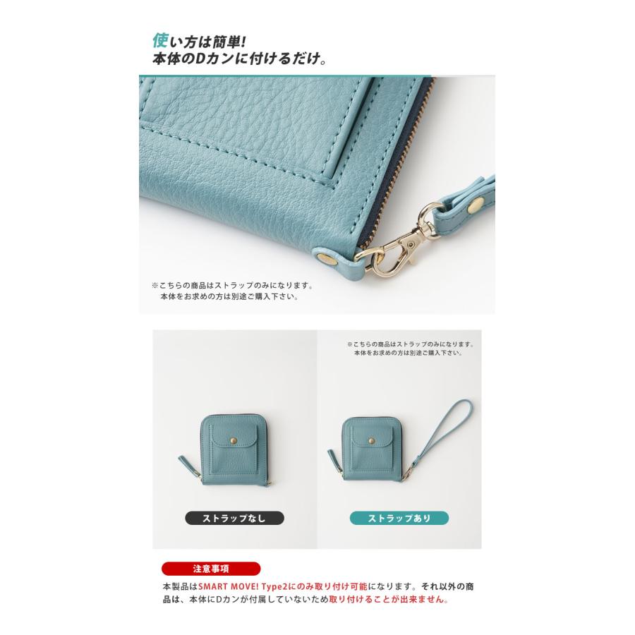 SMART MOVE Type2 専用 ストラップ スマートムーブ タイプ2 洛景 SMART MOVE Type2 専用 ストラップ スマートムーブ タイプ2 洛景