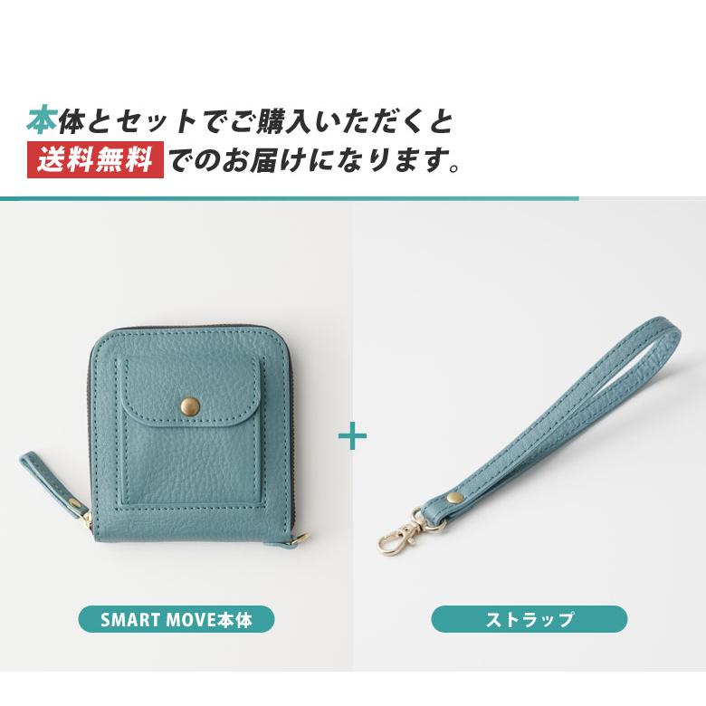 SMART MOVE Type2 専用 ストラップ スマートムーブ タイプ2 洛景 SMART MOVE Type2 専用 ストラップ スマートムーブ タイプ2 洛景