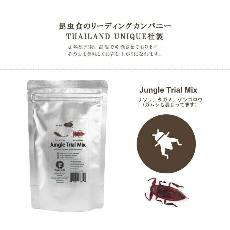 昆虫食 食用 閲覧注意 サソリ タガメ ゲンゴロウのセット Youtubeで大流行 高栄養食 ミネラル Jr Unique Jungle Trial Mix5g ジャングルトライアルミックス Ron011 想いを繋ぐ百貨店 Tsunagu 通販 Yahoo ショッピング