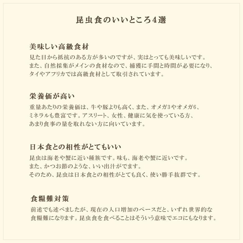 閲覧注意 食用 昆虫食 良質な脂質が含まれた高栄養食 高蛋白で低糖質 豊富なアミノ酸 ミネラルTHAILAND UNIQUE 昆虫食 Chocolate coated 罰ゲーム コオロギ｜offer1999｜08