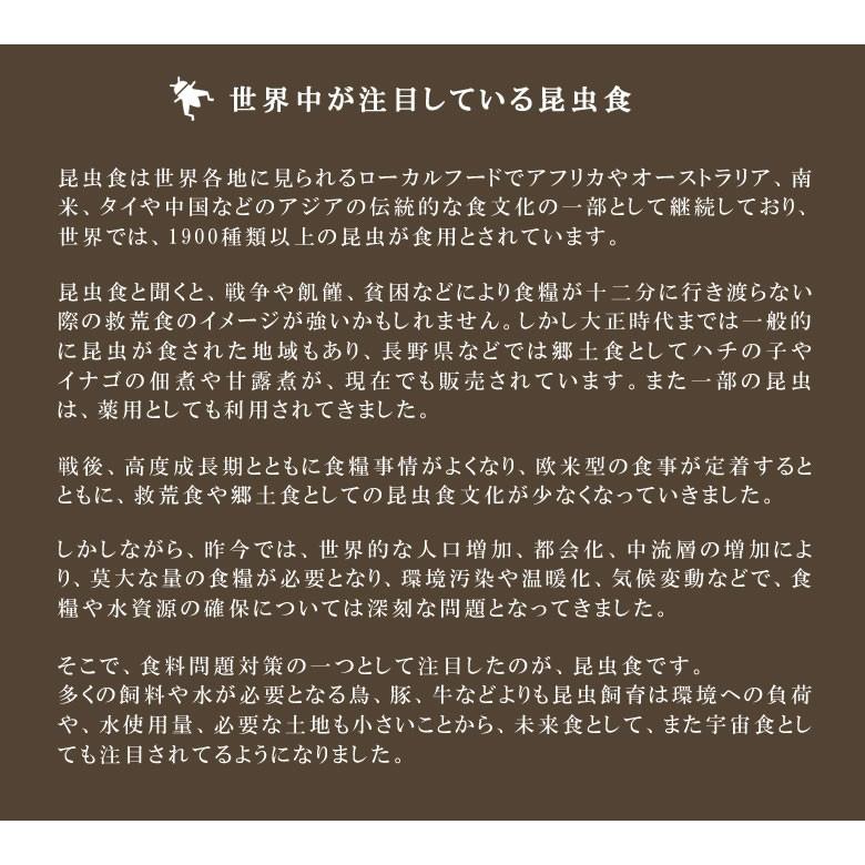 昆虫食 食用 閲覧注意 良質な脂質が含まれた高栄養食 高蛋白で低糖質 豊富なアミノ酸 ミネラル Thailand Unique 昆虫食 罰ゲーム バッタ 女王アリ 羽白アリ Ron029 想いを繋ぐ百貨店 Tsunagu 通販 Yahoo ショッピング