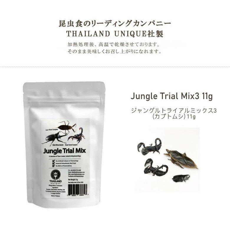 昆虫食 食用 Jungle Trial Mix3 11g(ジャングルトライアル