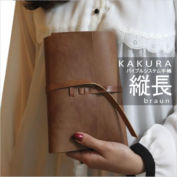 【在庫限りで販売終了】【ポイント15倍☆】KAKURA バイブルシステム手帳 アンティークブラウン 刻印 アルファベット レザー｜offer1999