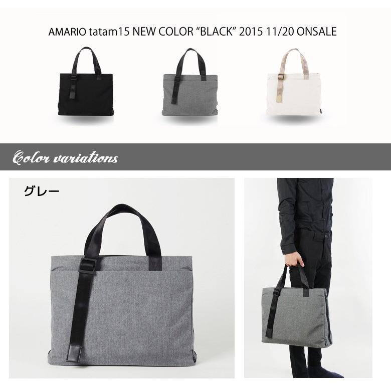 在庫限りで販売終了 ポイント15倍☆ AMARIO アマリオ tatam 15（たたむ 