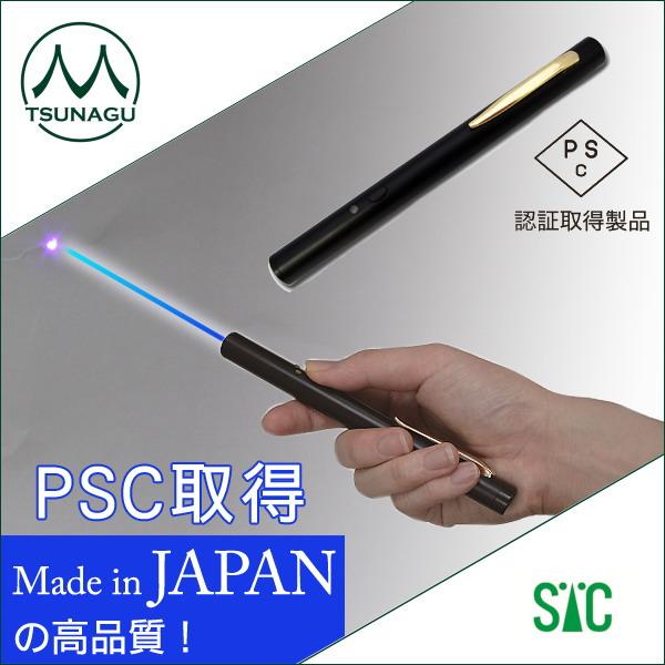 国産 プレゼンテーション用レーザーポインター 日本製の高品質 史上初のpsc取得 青色レーザーポインター 理化学の実験や 医療現場に プレゼンテーション 送料無料 最適な価格 Zoetalentsolutions Com