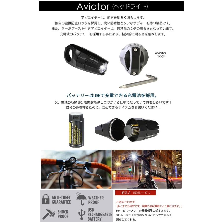 自転車 ヘッドライト 盗難防止ロック採用 Ledライトfortified Bicycleフォーティファイド バイシクル アビエイター ヘッドライト 明るさ300ルーメン Usb充電式 Sima1273 想いを繋ぐ百貨店 Tsunagu 通販 Yahoo ショッピング