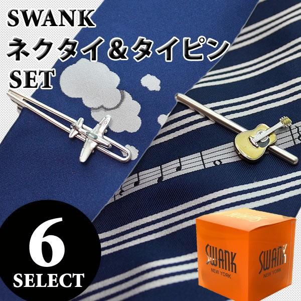 その他ネクタイ ニューヨークの老舗ブランドSWANK スワンク 遊び心