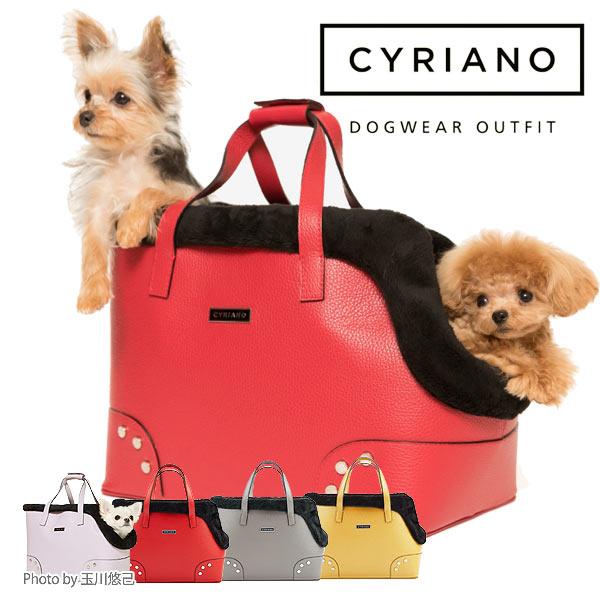 犬用キャリーバッグ、スリング 小型犬用 お洒落なキャリー CYRIANO