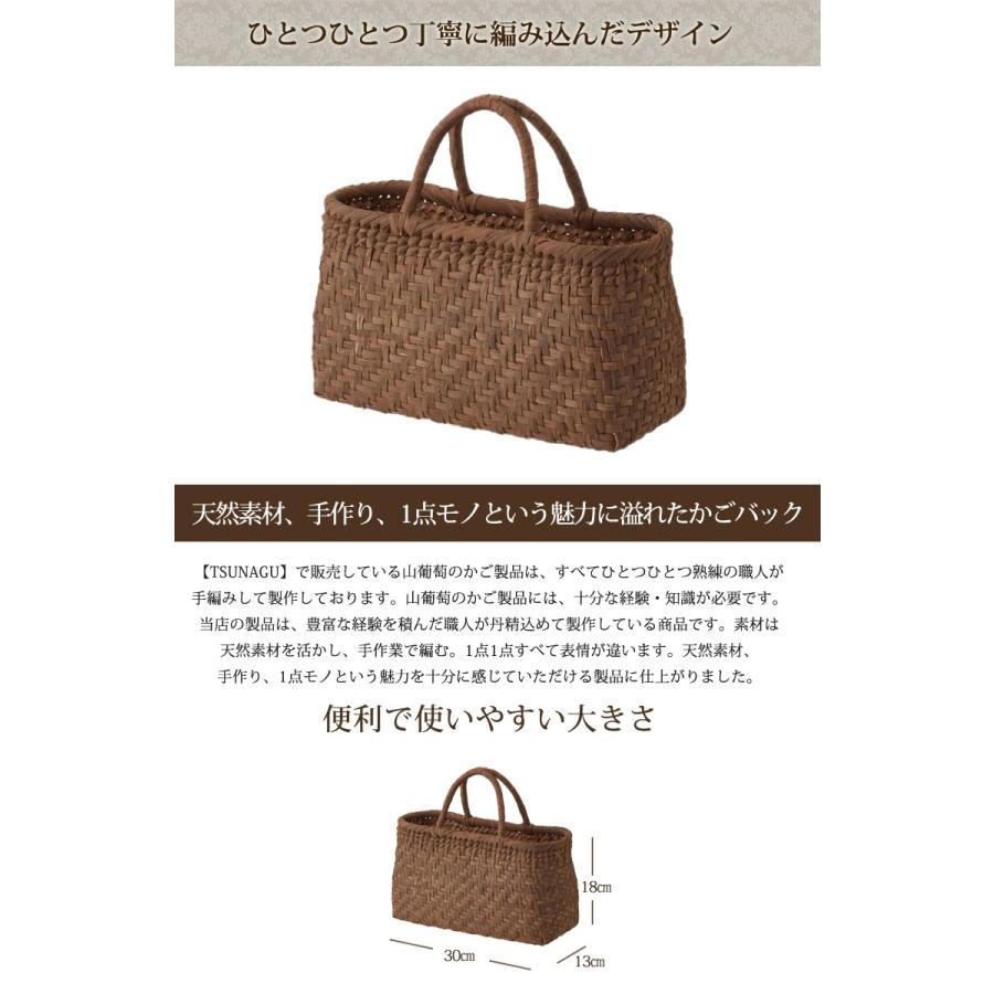 軽くて丈夫な山葡萄かごバックと巾着セット W30×D13×H18cm tsunagu-062