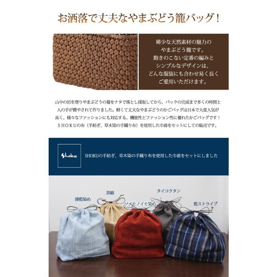 軽くて丈夫な山葡萄かごバックと巾着セット W33×D10×H22cm tsunagu-063