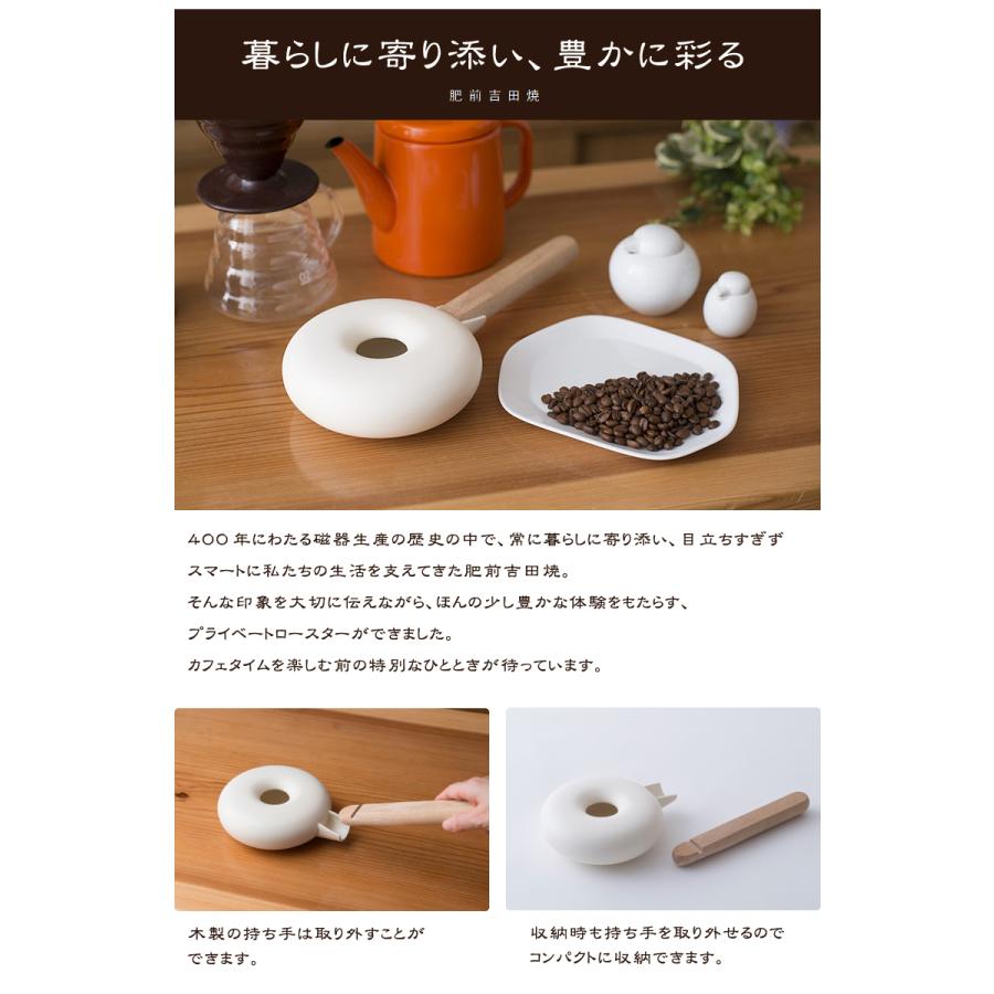 珈琲の自家焙煎を楽しむ コーヒー豆 自家焙煎 煎りたて プライベート