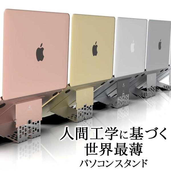 ノートパソコンスタンド ONED Majextand 人間工学に基づく世界で最も