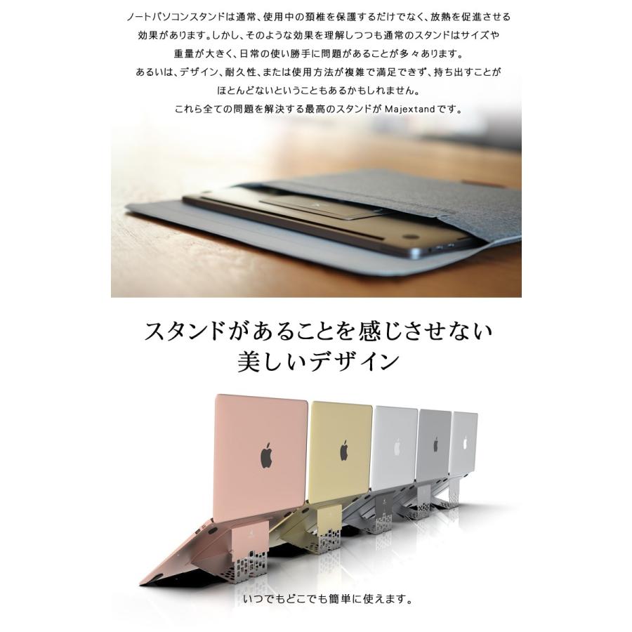 ノートパソコンスタンド ONED Majextand 人間工学に基づく世界で最も
