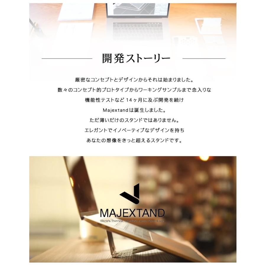 ノートパソコンスタンド ONED Majextand 人間工学に基づく世界で最も