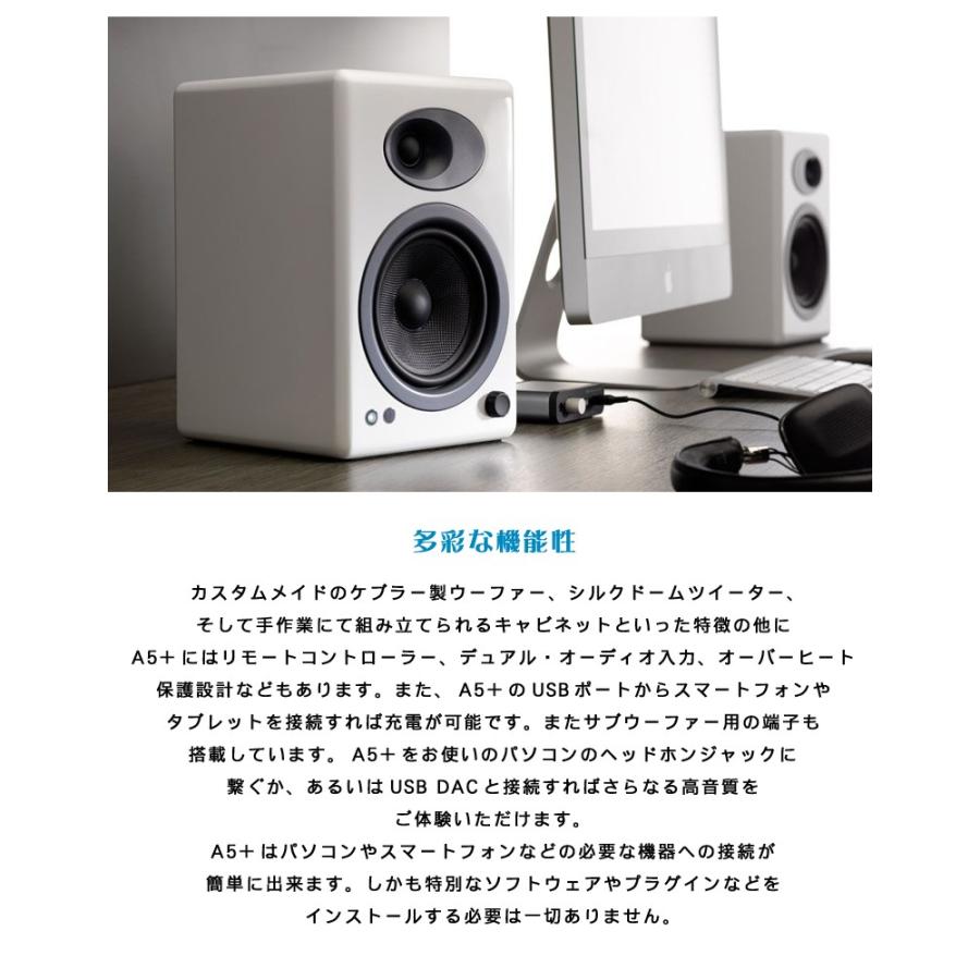 価格帯を超えた圧倒的な高音質を実現 Audioengine A5+ パワード 価格帯を超えた圧倒的な高音質を実現 Audioengine A5+ パワード