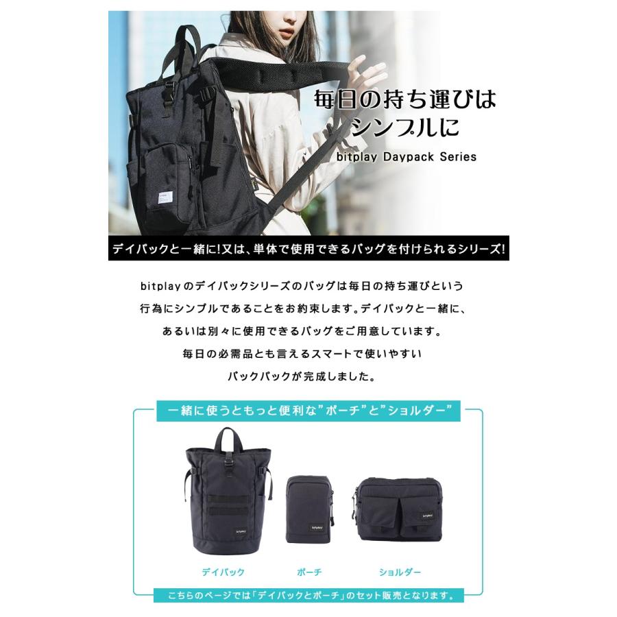容量を拡張でき取り出しやすいデイパック bitplay Daypack Series 