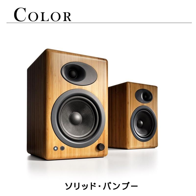 価格帯を超えた圧倒的な高音質を実現 Audioengine A5+ パワード 価格帯を超えた圧倒的な高音質を実現 Audioengine A5+ パワード