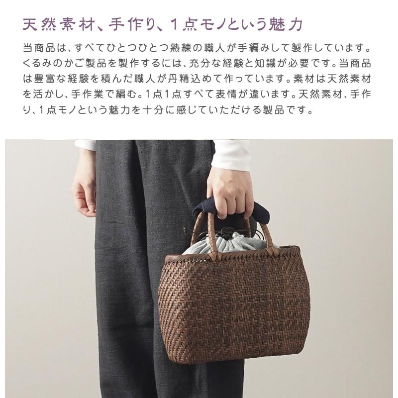 軽くて丈夫なくるみ手編み籠バックと巾着セット くるみ かごバック