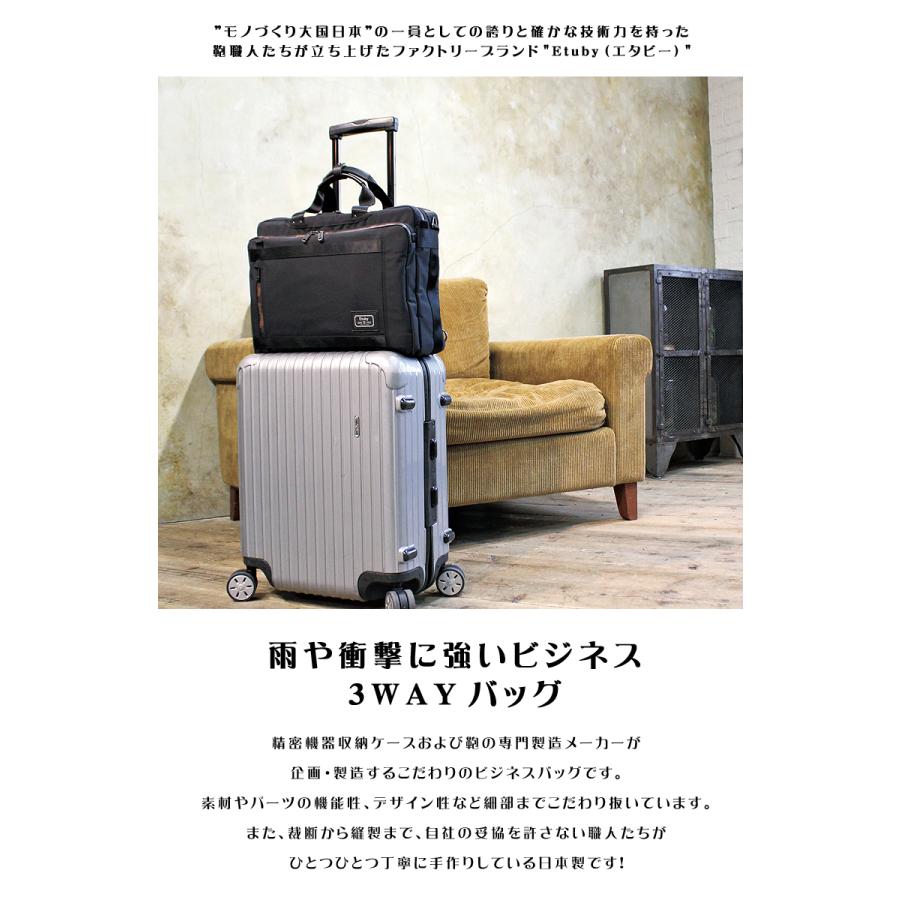 雨や衝撃に強いビジネス3WAY Etuby エタビー バックパック EB18103 ビジネスブリーフ ショルダー バックパック Made in japan 最高品質 送料無料_1