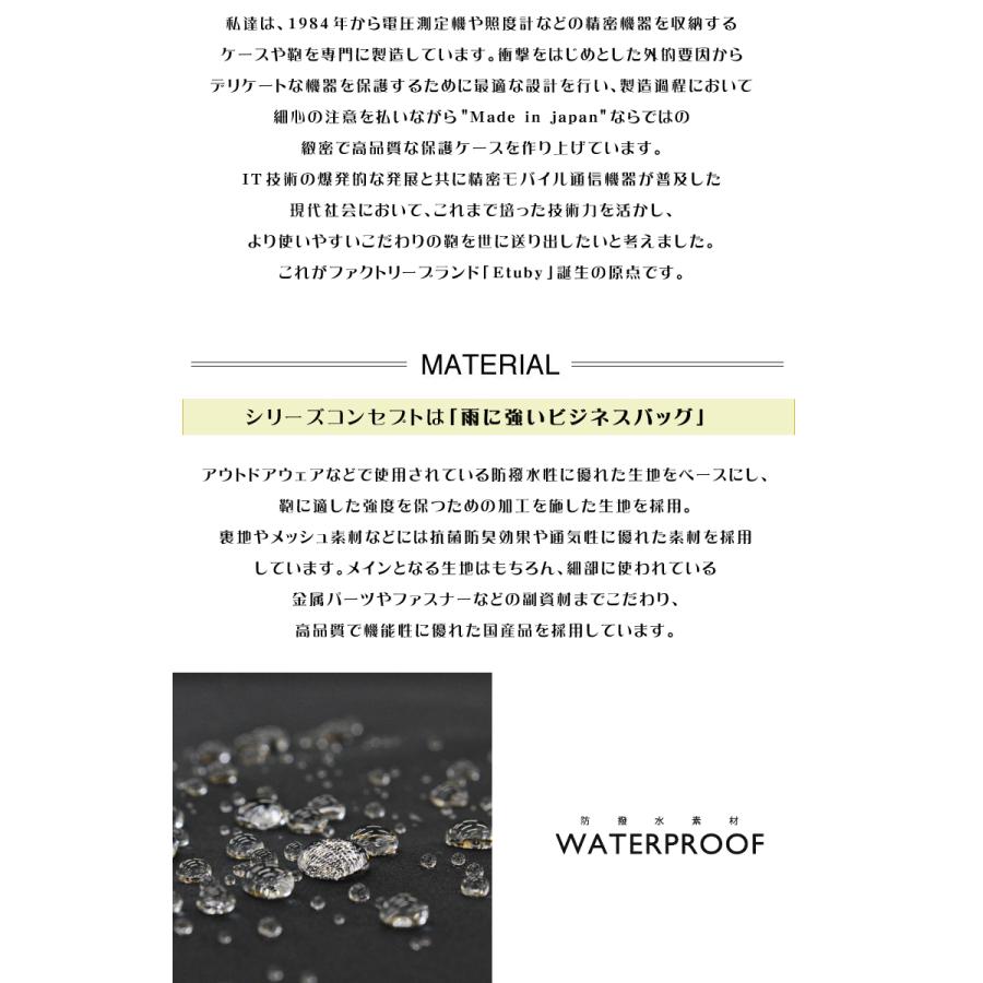 雨や衝撃に強いビジネス3WAY Etuby エタビー バックパック EB18103 ビジネスブリーフ ショルダー バックパック Made in japan 最高品質 送料無料_3