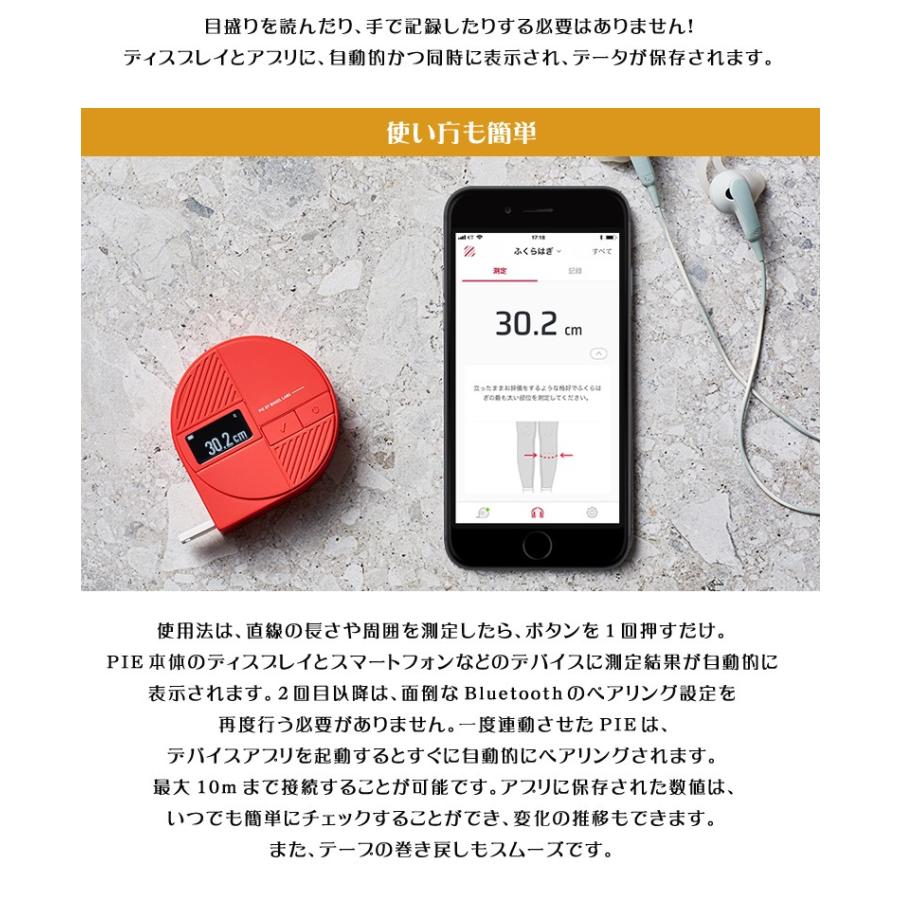 精度に自信 目盛りを読んだり記録する手間なし スマートメジャー Pie ディスプレイとアプリに自動的かつ同時に表示 デジタル計測 送料無料 Sima1761 想いを繋ぐ百貨店 Tsunagu 通販 Yahoo ショッピング