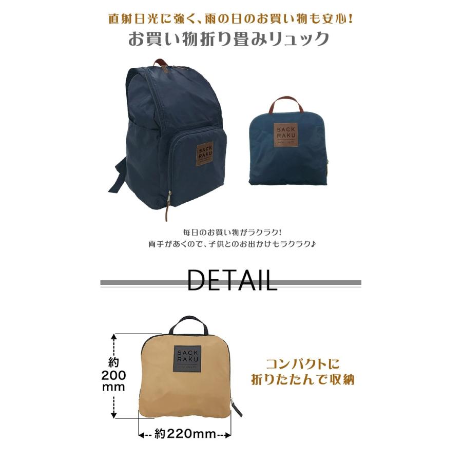 折り畳み保冷リュック Sack Raku サックラック 19l 撥水 直射日光を軽減 お買い物リュック 出し入れしやすく大容量 保冷 バッグ 保温 レジャー マザーズバッグ Sima1763 想いを繋ぐ百貨店 Tsunagu 通販 Yahoo ショッピング