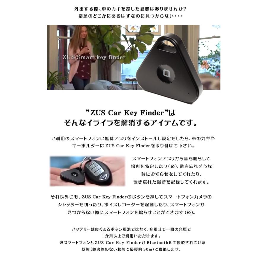 カギや車の駐車場所がすぐに見つかる Zus Smart Key Finder ズース カー キー ファインダー 充電可能なミニマルキーファインダー スマホ 探し物発見器 紛失防止 Sima1781 想いを繋ぐ百貨店 Tsunagu 通販 Yahoo ショッピング