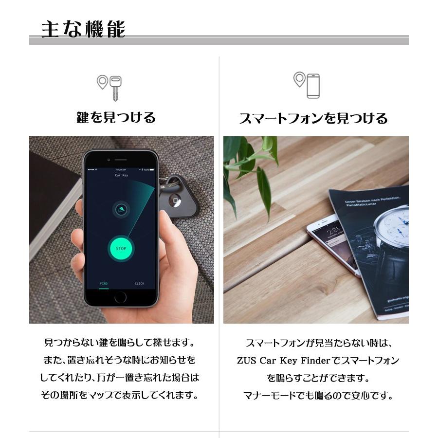 カギや車の駐車場所がすぐに見つかる Zus Smart Key Finder ズース カー キー ファインダー 充電可能なミニマルキーファインダー スマホ 探し物発見器 紛失防止 Sima1781 想いを繋ぐ百貨店 Tsunagu 通販 Yahoo ショッピング
