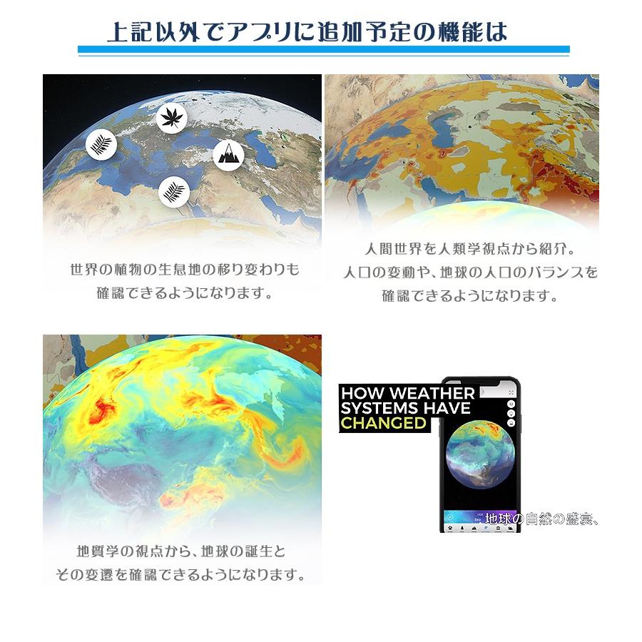 スマートフォンから地球を細部まで見学できる Earth Ar アース エー アール Ar機能付き地球モデル 106 300 000分の１のサイズの地球の縮尺模型 送料無料 Sima1789 想いを繋ぐ百貨店 Tsunagu 通販 Yahoo ショッピング
