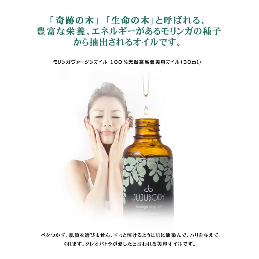 モリンガオイル 100% 天然高品質美容オイル 30ml モリンガヴァージン