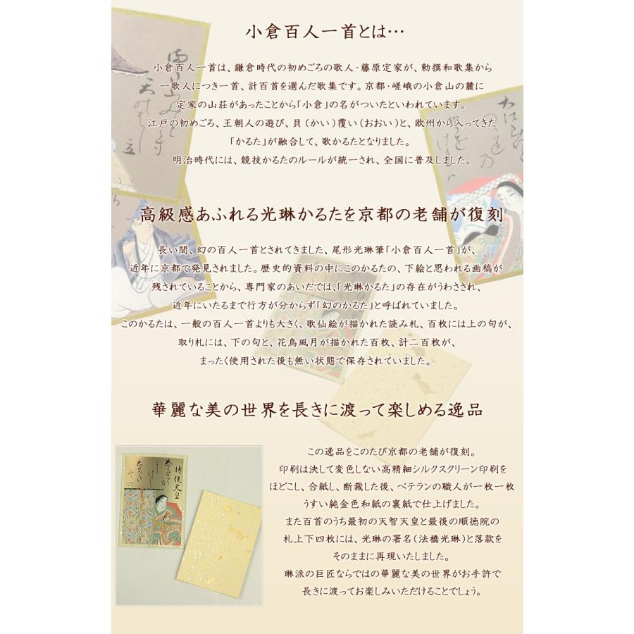 金箔紙 百人一首 和紙仕上げ 琳派400年特別仕様版 桐箱入り 最 金箔紙 百人一首 和紙仕上げ 琳派400年特別仕様版 桐箱入り 最
