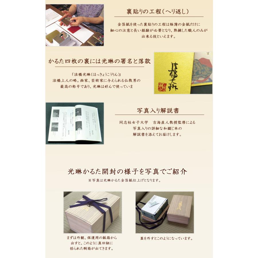 金箔紙 百人一首 光琳かるたの完全復刻版 桐箱入り 最高級 金箔紙 百人一首 光琳かるたの完全復刻版 桐箱入り 最高級