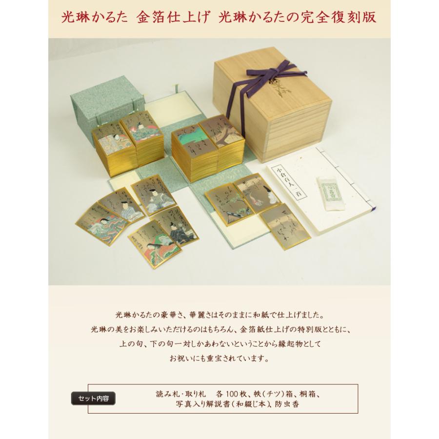 金箔紙 百人一首 光琳かるたの完全復刻版 桐箱入り 最高級 金箔紙 百人一首 光琳かるたの完全復刻版 桐箱入り 最高級