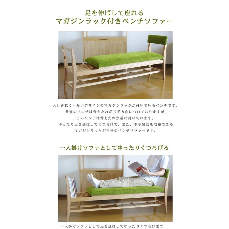 足を伸ばして座れるソファ 足を伸ばして座れるマガジンラック付きベンチソファー WOOD in the ear