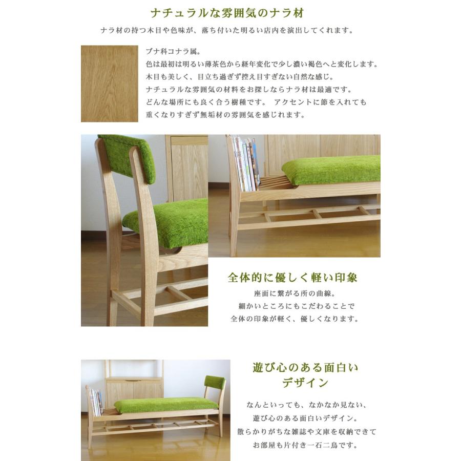 足を伸ばして座れるマガジンラック付きベンチソファー WOOD in the ear