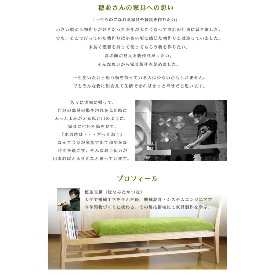 足を伸ばして座れるマガジンラック付きベンチソファー WOOD in the ear