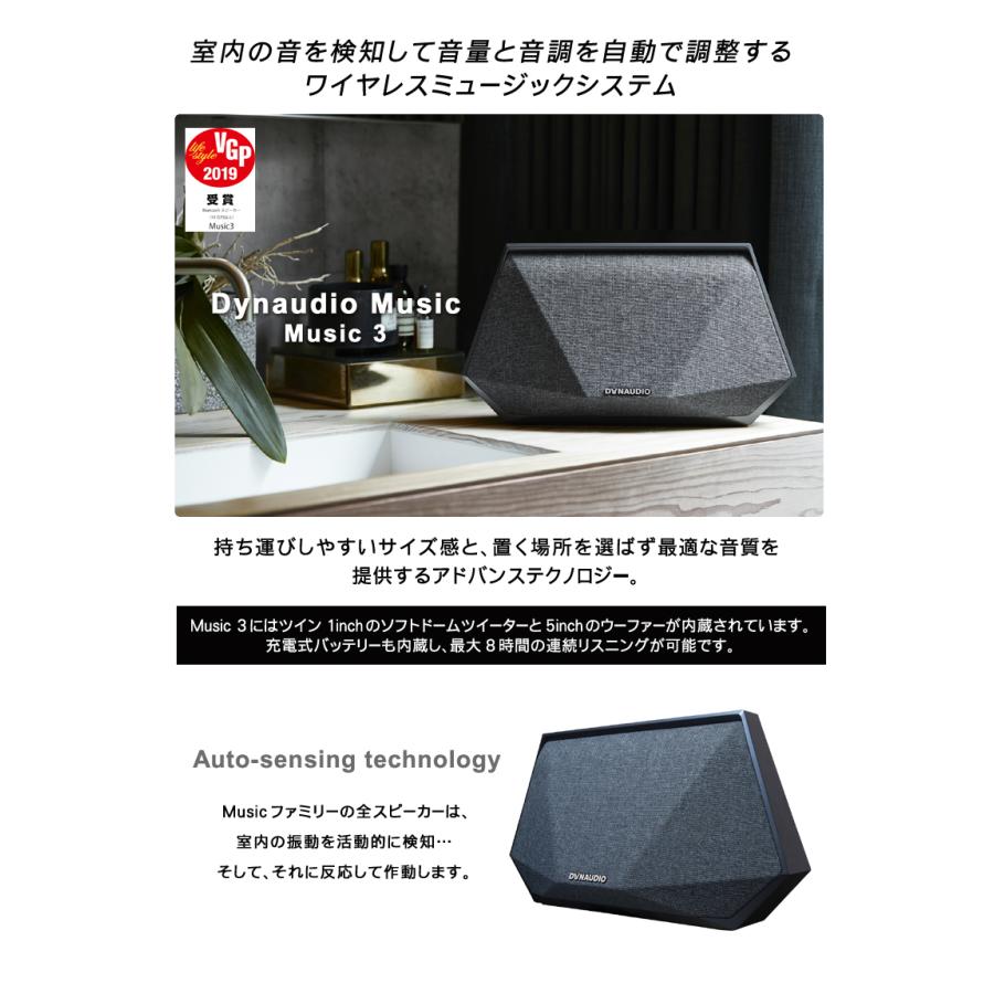 DYNAUDIO ディナウディオ Music1 4inch ウーファー内蔵