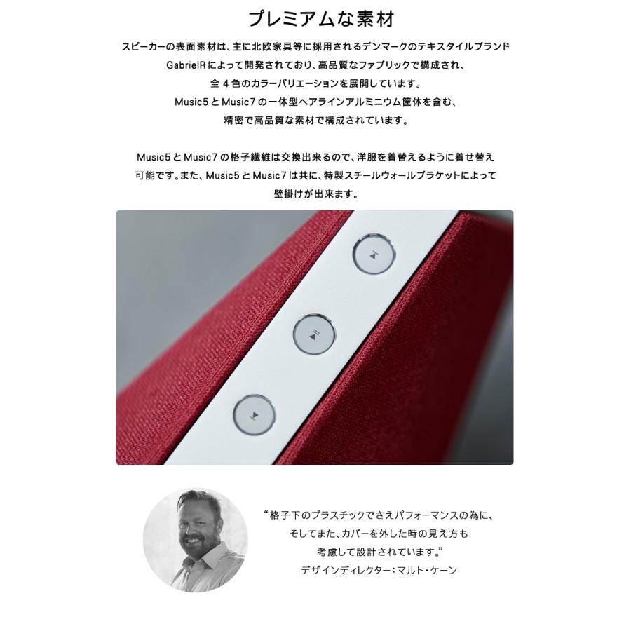 DYNAUDIO ディナウディオ Music 5 5inch ウーファー内蔵 ワイヤレス